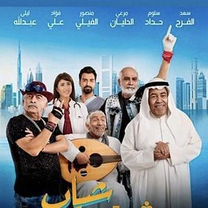 Bilder On Borrowed Time