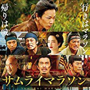 Bilder Samurai marason