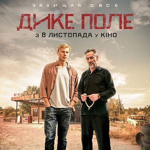 Bilder The Wild Fields