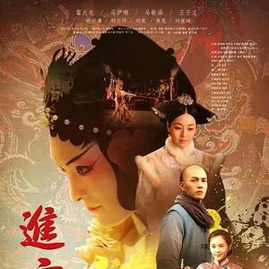 Bilder Enter the Forbidden City