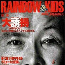 Bilder Rainbow Kids