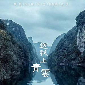 Bilder Send Me To The Clouds