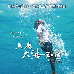 Bilder Long Time No Sea
