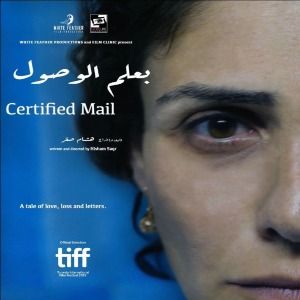 Bilder Bi Elm El Wossul