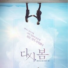 Bilder Spring, Again