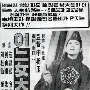 Bilder Confessions Of A College Student