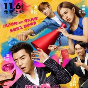 Bilder Ex Files 2: The Backup Strikes Back