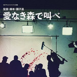 Bilder The Forest Of Love