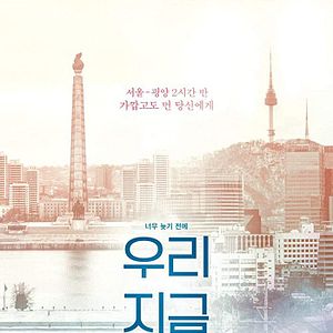 Bilder Let Us Meet Now