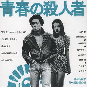 Bilder Der jugendliche Mörder