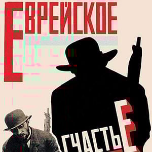 Bilder Jüdisches Glück