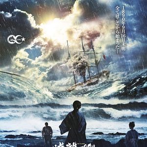 Bilder Ertuğrul 1890 - Kainan 1890