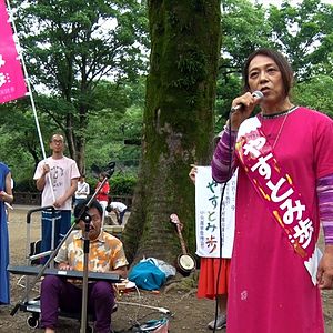 Bilder Reiwa Uprising