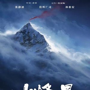 Bilder Wings Over Everest