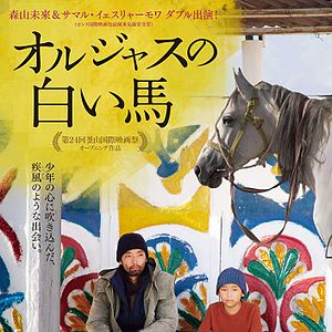 Bilder The Horse Thieves. Roads Of Time