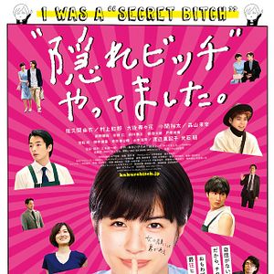 Bilder 'Kakure bicchi' Yattemashita.