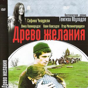 Bilder Baum der Wünsche