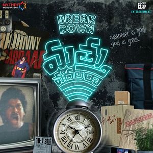 Bilder Mathu Vadalara