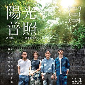 Bilder Yangguang puzhao