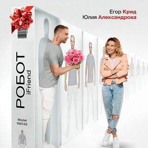 Bilder (Not) Perfect Man