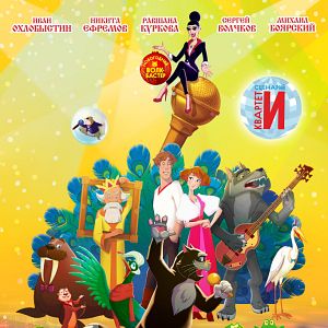 Bilder Ivan Tsarevich and the Grey Wolf 4