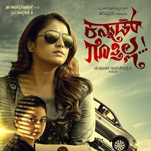 Bilder Kannad Gothilla