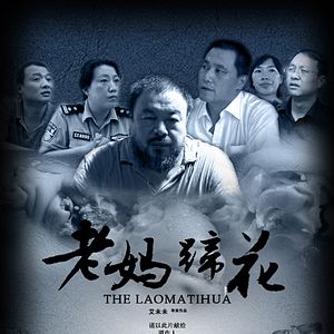 Bilder Disturbing The Peace