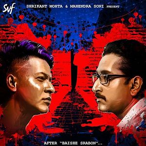 Bilder Dwitiyo Purush