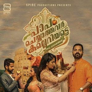 Bilder Paapam Cheyyathavar Kalleriyatte