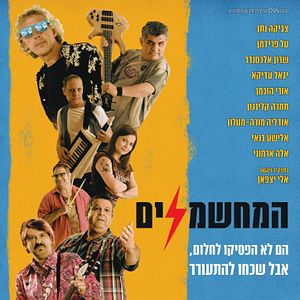 Bilder The Electrifiers