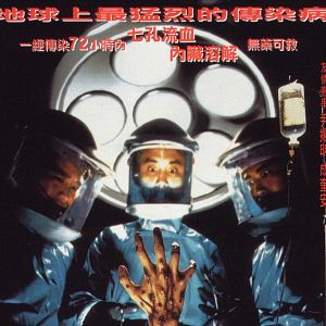 Bilder Ebola Syndrome