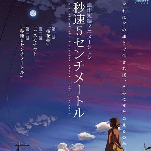 Bilder 5 Centimeters per second