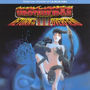 Bilder Urotsukidôji - Overfiend 3: Die Rückkehr