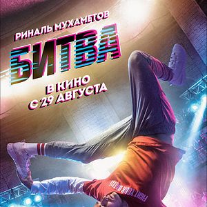 Bilder Feel That Beat