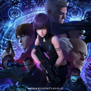 Bilder Ghost In The Shell: SAC_2045