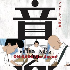 Bilder On-Gaku: Our Sound