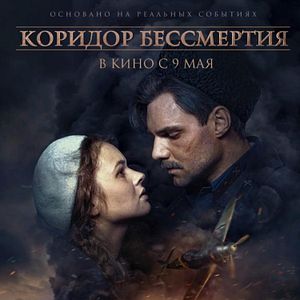 Bilder Convoy 48 - The War Train