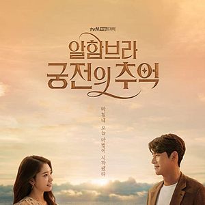 Bilder Memories of the Alhambra