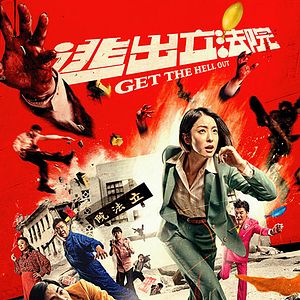 Bilder Tao chu li fa yuan