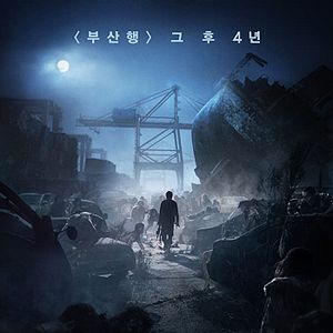 Bilder Peninsula Prequel