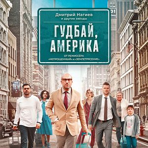 Bilder Goodbye, America