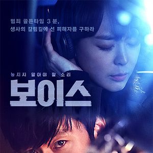 Bilder Voice - Jede Stimme ist einzigartig