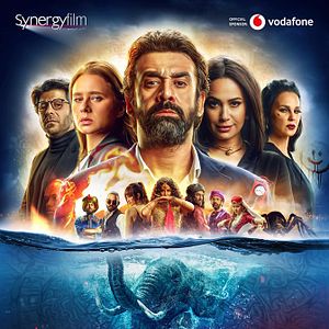 Bilder The Blue Elephant 2