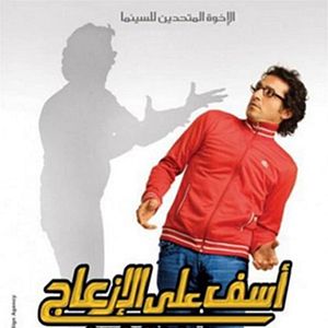 Bilder Sorry to Disturb