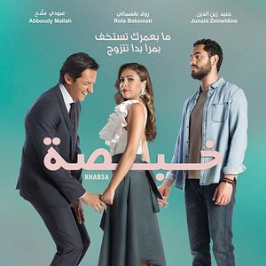 Bilder Khabsa: What Did I Mess