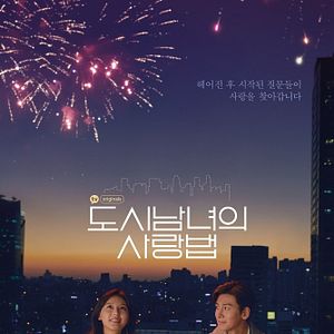 Bilder Lovestruck In The City