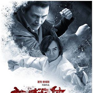 Bilder Man Of Tai Chi