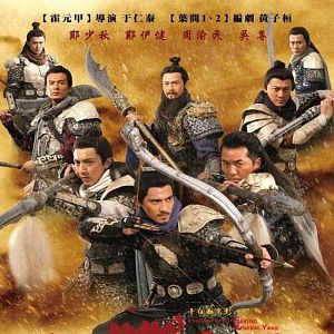 Bilder Die Söhne des General Yang