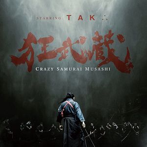 Bilder Crazy Samurai Musashi