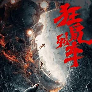 Bilder Rats On A Train